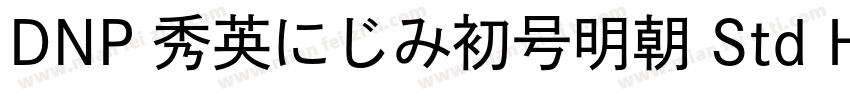 DNP 秀英にじみ初号明朝 Std Hv字体转换